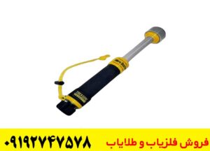 پین پوینتر ویبرا