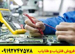  تعمیر دستگاه فلزیاب