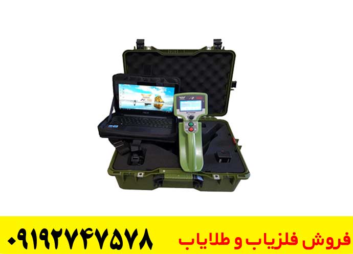 دستگاه فلزیاب Marduk Az 7000