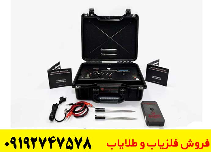  فلزیاب تریژر نویگیتور