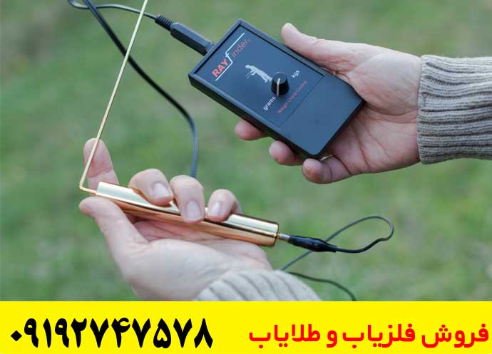 تصویری از ردیاب ریفایندر