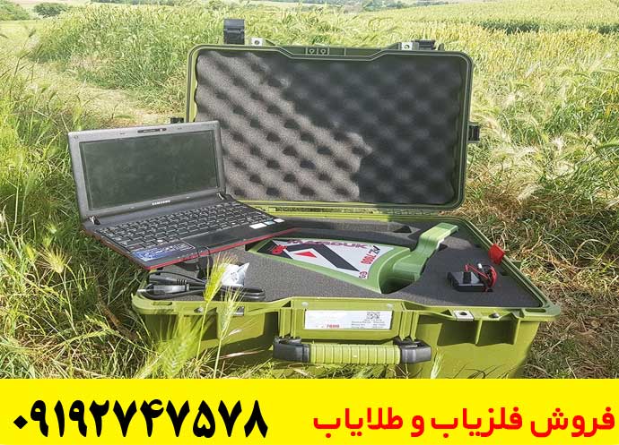 دستگاه فلزیاب Marduk Az 7000