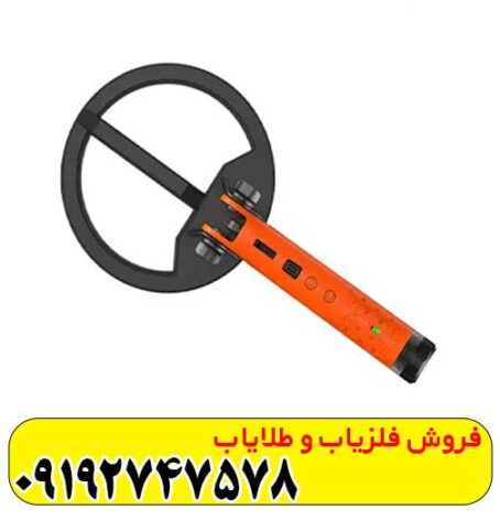فلزیاب کوئست اسکوبا تکتور