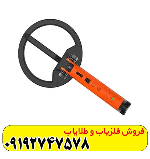 فلزیاب کوئست اسکوبا تکتور