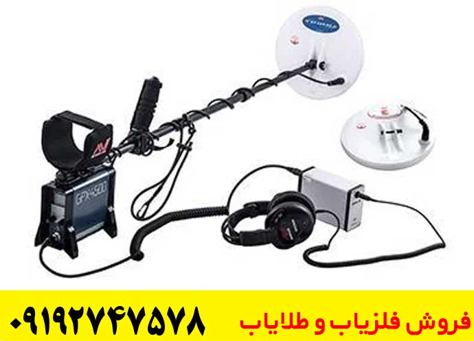 تفاوت فلزیاب حرفهای و آماتور