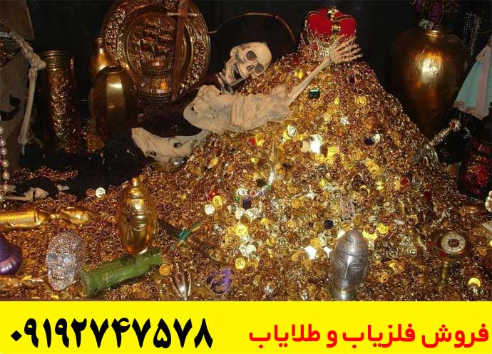 گنج یابی در ایران