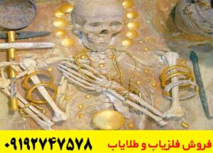  گنج‌ یابی در ایران