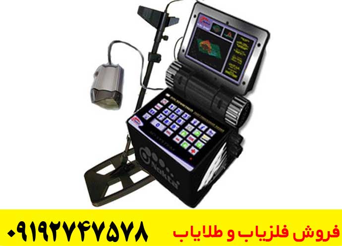 فلزیاب اسکنرگلدن کینگ پلاس