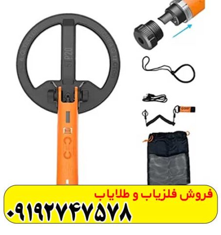 فلزیاب کوئست اسکوبا تکتور
