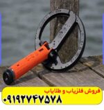 فلزیاب کوئست اسکوبا تکتور