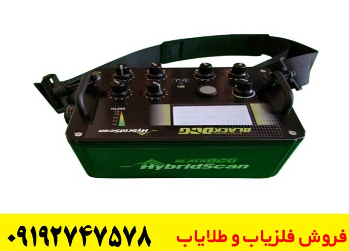  فلزیاب اسپانیایی بلکداگ هایبرید اسکن