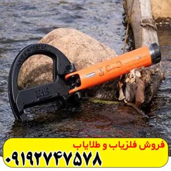 فلزیاب کوئست اسکوبا تکتور