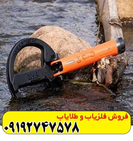 فلزیاب کوئست اسکوبا تکتور