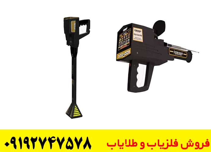 فلزیاب المانی مگا اسکن پرو