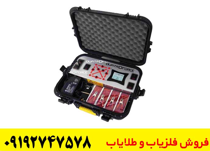 فلزیاب مقاومت سنج کوآتروفورس