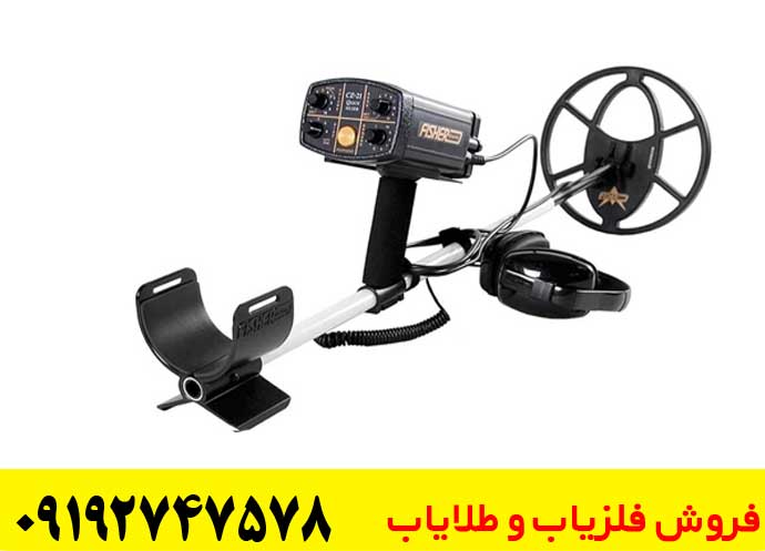 فلزیاب فیشر CZ 21
