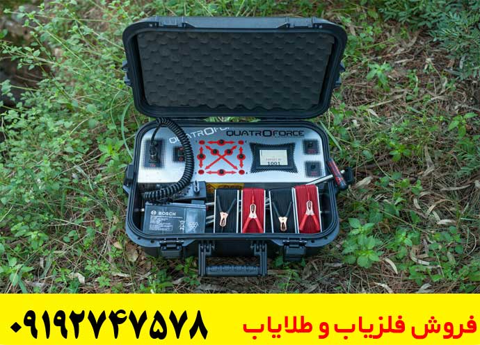  فلزیاب مقاومت سنج کوآتروفورس