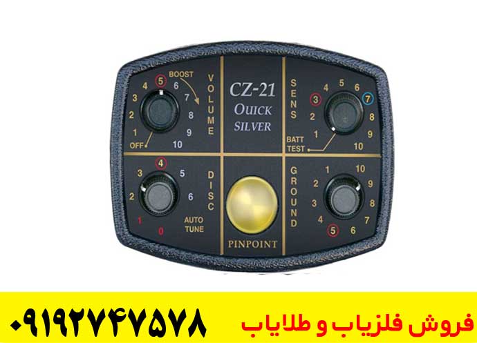 فلزیاب فیشر CZ 21