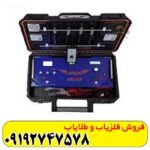 فلزیاب اپرون دلوکس