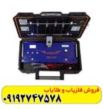 فلزیاب اپرون دلوکس