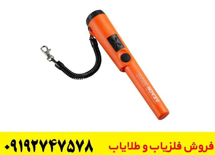  فلزیاب دستی ضدآب چیست