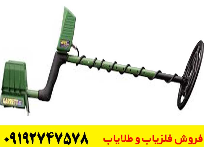 تصویری از فلزیاب امریکایی گرت جی تی ای 2500