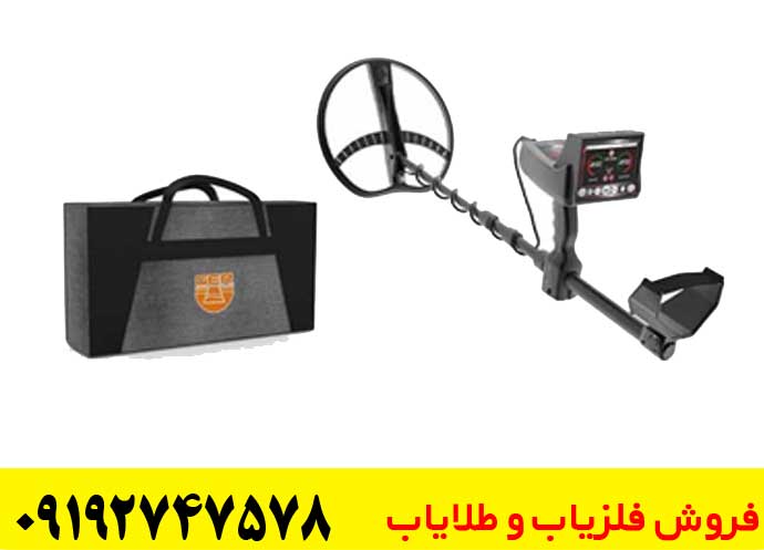 فلزیاب المانی گلدن وی