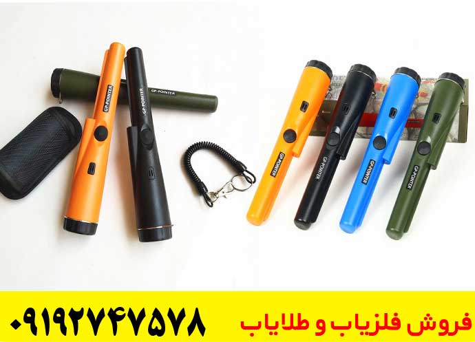فلزیاب دستی ضدآب چیست