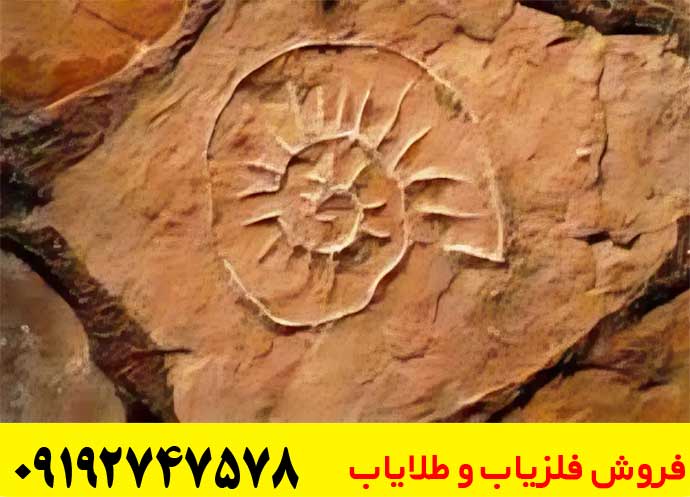 نماد حلزون در دفینه یابی