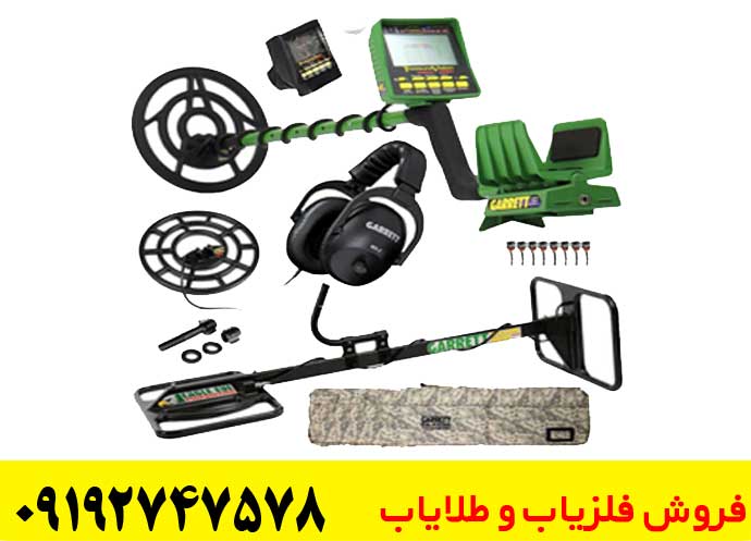  فلزیاب امریکایی گرت جی تی ای 2500