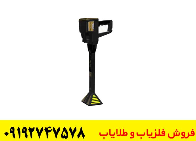 فلزیاب المانی مگا اسکن پرو