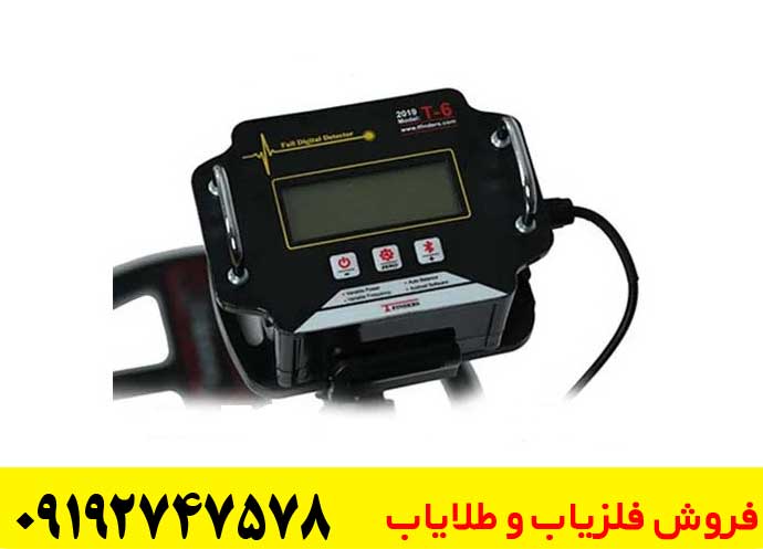 تصویری از فلزیاب سبک