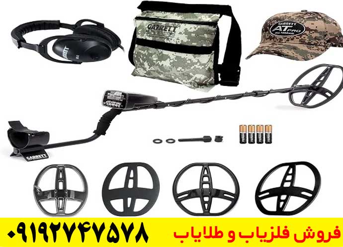 بهترین فلزیاب بازار
