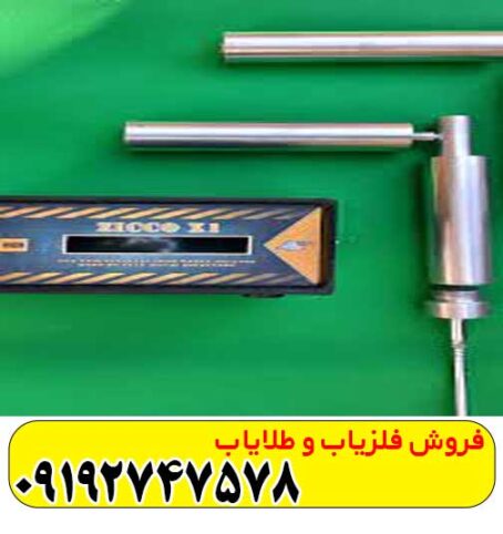 دستگاه ردیاب شعاع زن زیکو