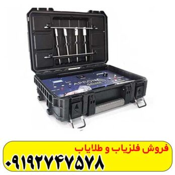 فلزیاب اپرون دلوکس