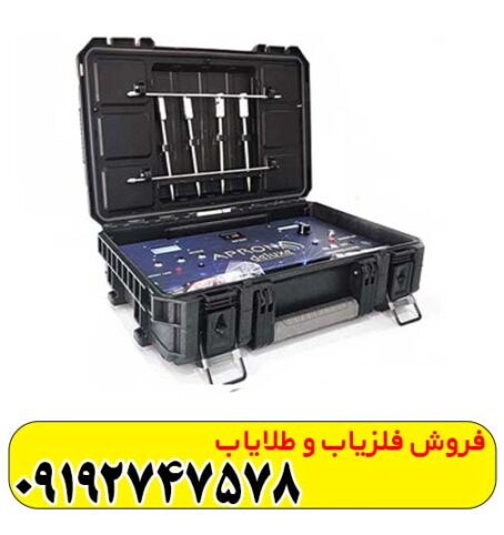 فلزیاب اپرون دلوکس