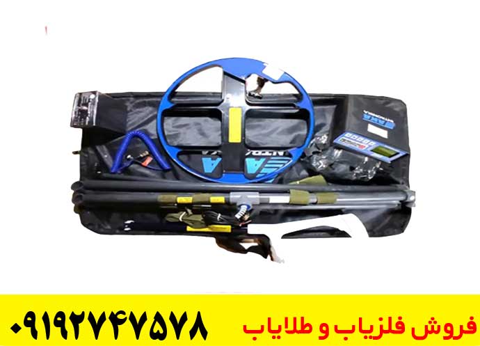 تصویری از فلزیاب آکا سلنیوم
