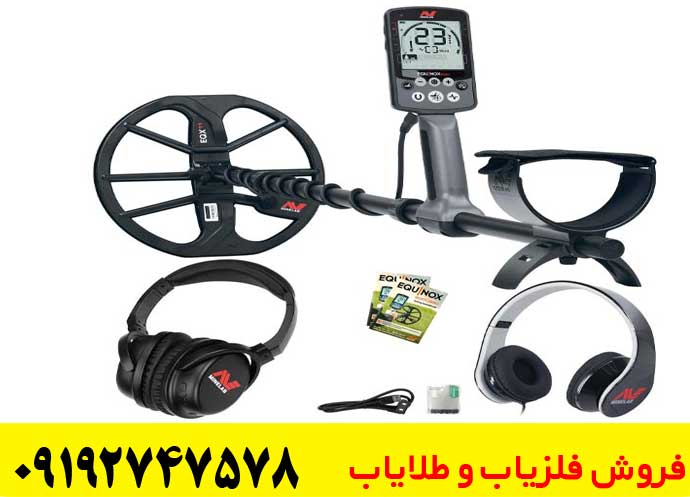 چه فلزیابی بخریم؟