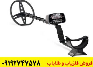  چه فلزیابی بخریم؟