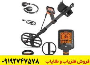  فلزیاب کوئست پرو