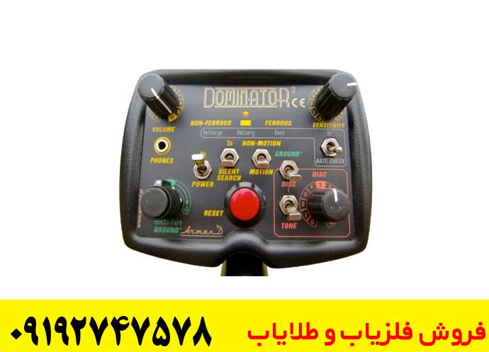  فلزیاب دامینیتور پرو