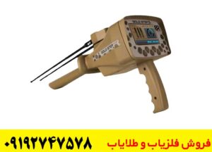  بهترین ردیاب طلا امریکایی