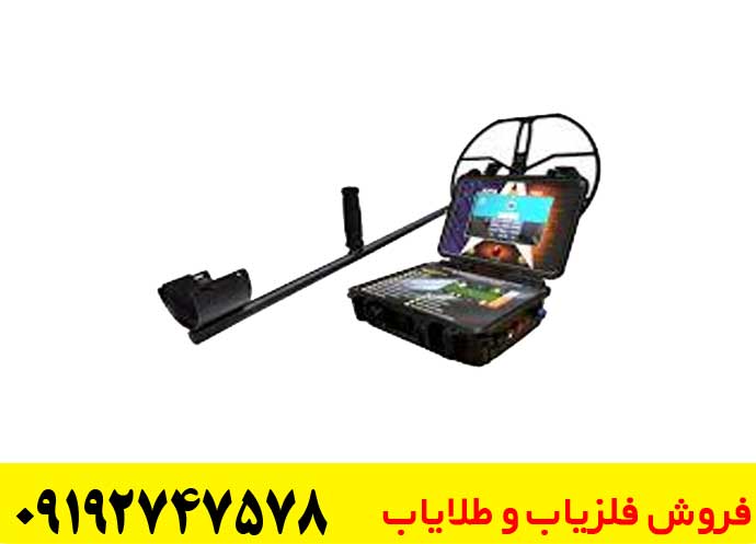 فلزیاب قدرتمند Alpha SX7000 Plus