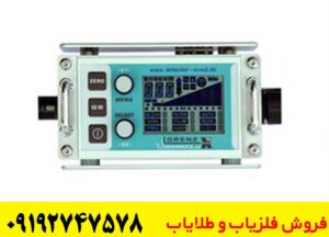  فلزیاب نقطه زن لورنز x5