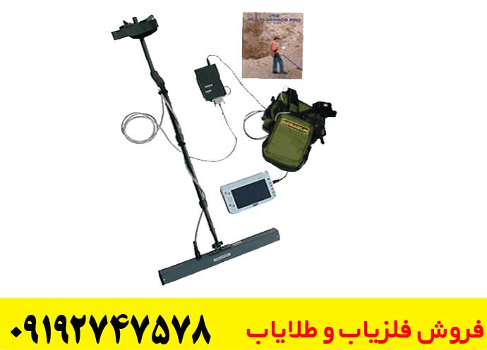  فلزیاب ران ابات آمريکائي