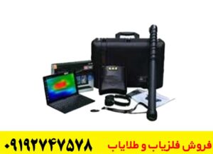  اسکنر 3D Ground Navigator