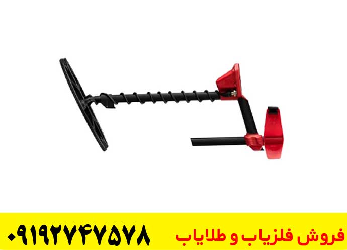  خرید و فروش فلزیاب دست دوم