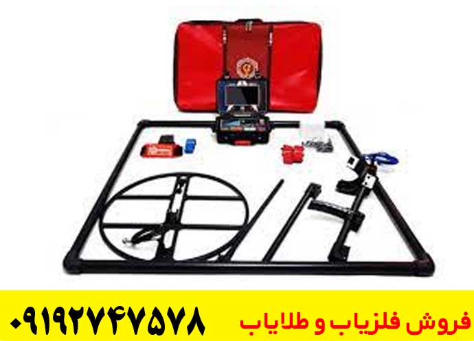 فلزیاب قدرتمند Alpha SX7000 Plus