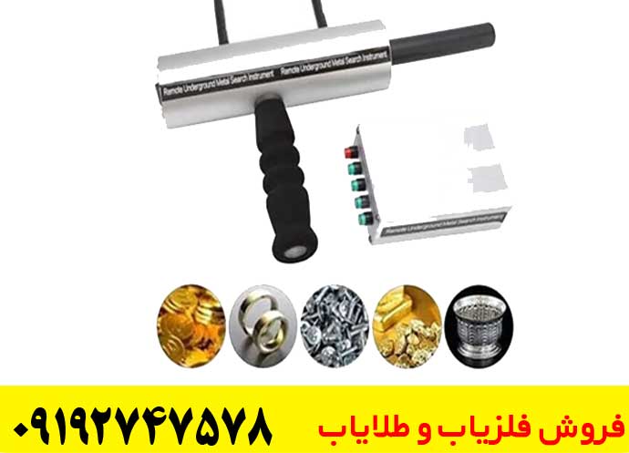 کالیبراسیون در دستگاه فلزیاب