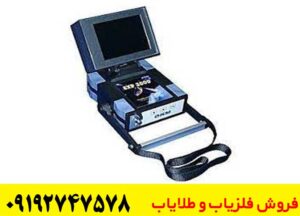  اسکنر زمین چیست؟